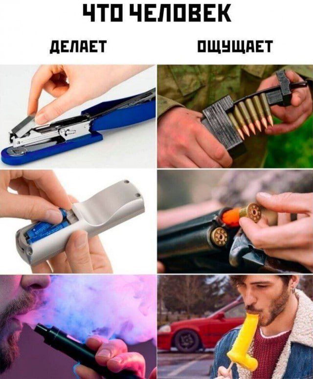 Что человек делает / Делает  Ощущает