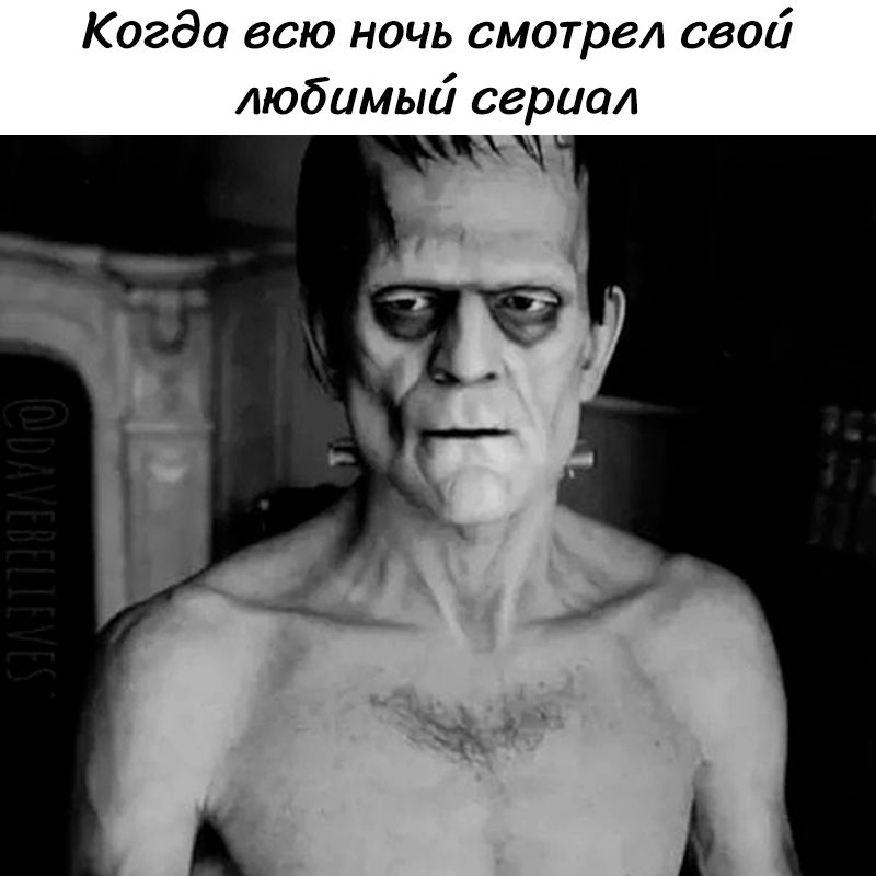 Когда всю ночь смотрел свой любимый сериал