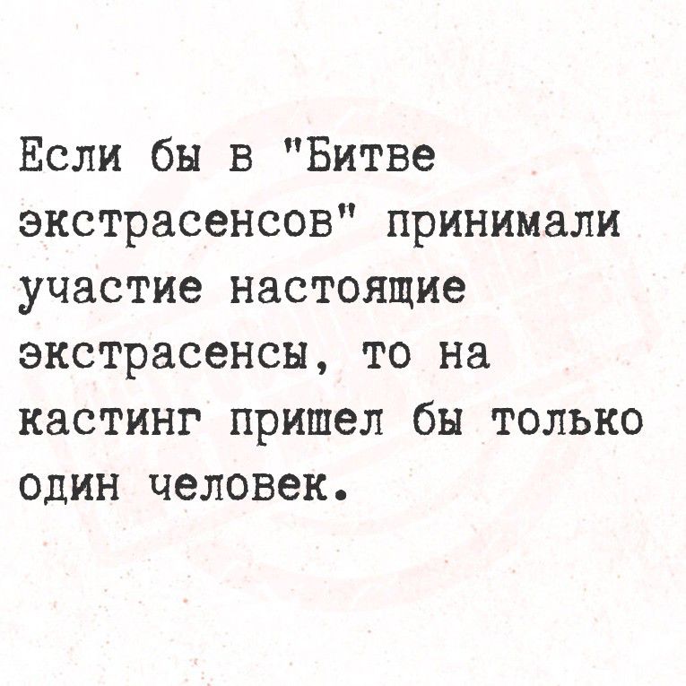 Если бы в 