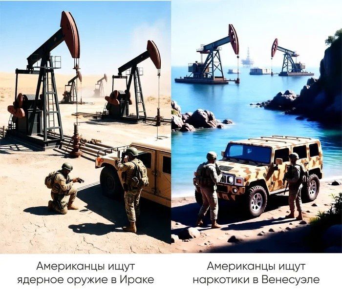 Американцы ищут ядерное оружие в Ираке
Американцы ищут наркотики в Венесуэле