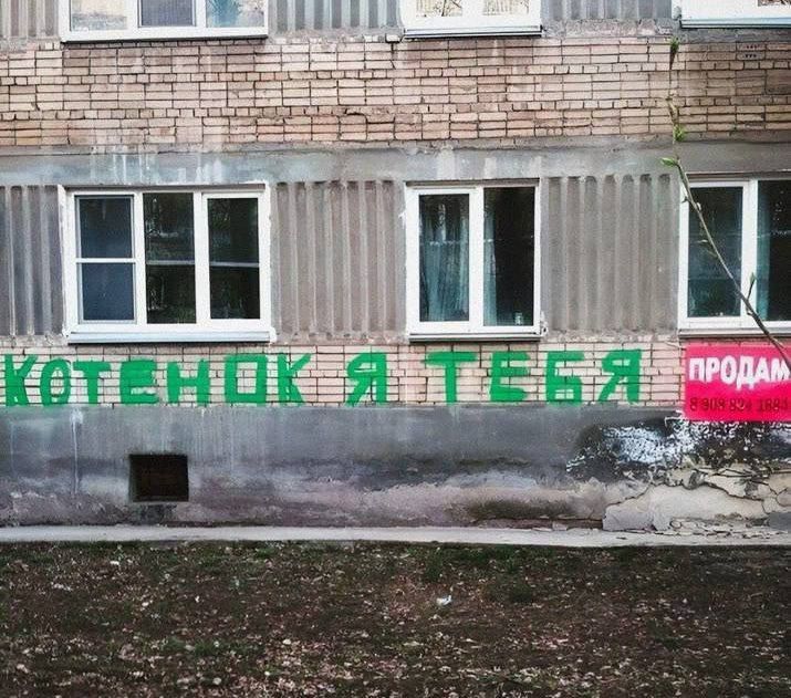 КОТЁНОК Я ТЕБЯ ПРОДАМ