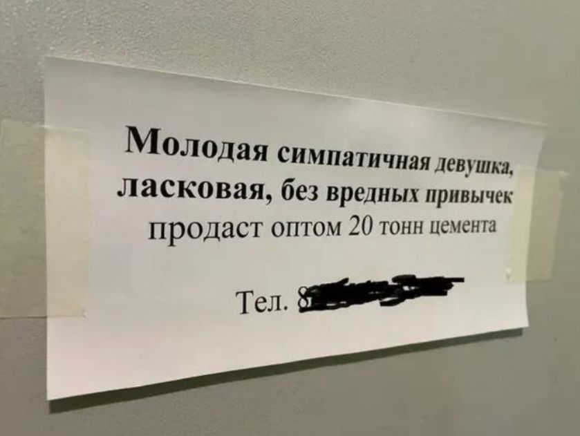 Молодая симпатичная девушка, ласковая, без вредных привычек продаст оптом 20 тонн цемента