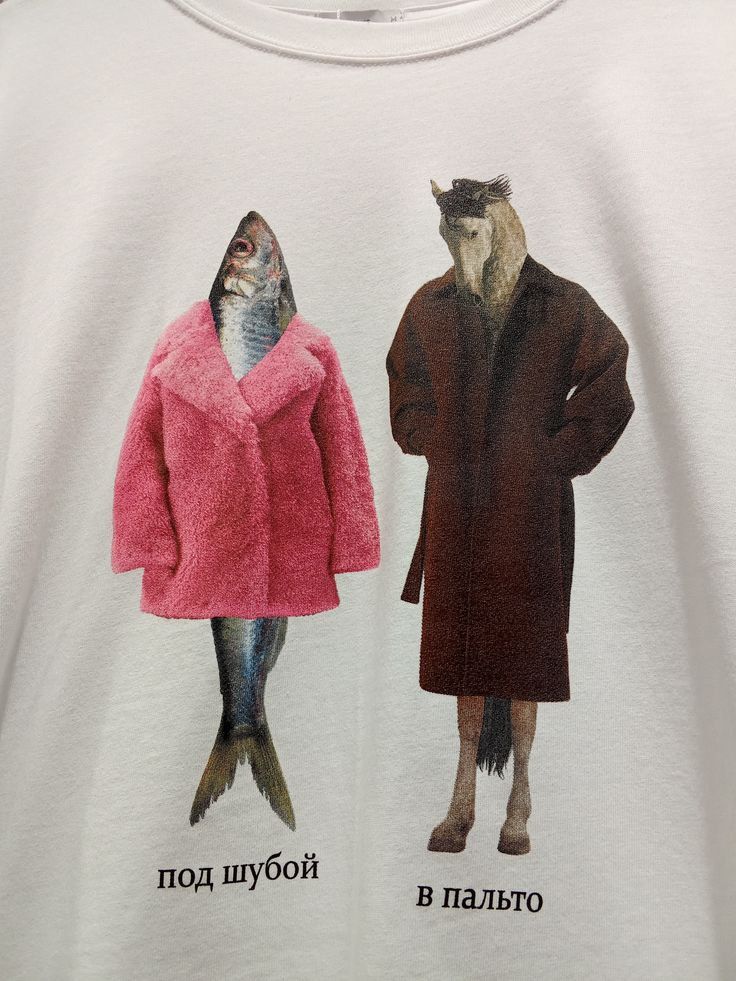 под шубой
в пальто