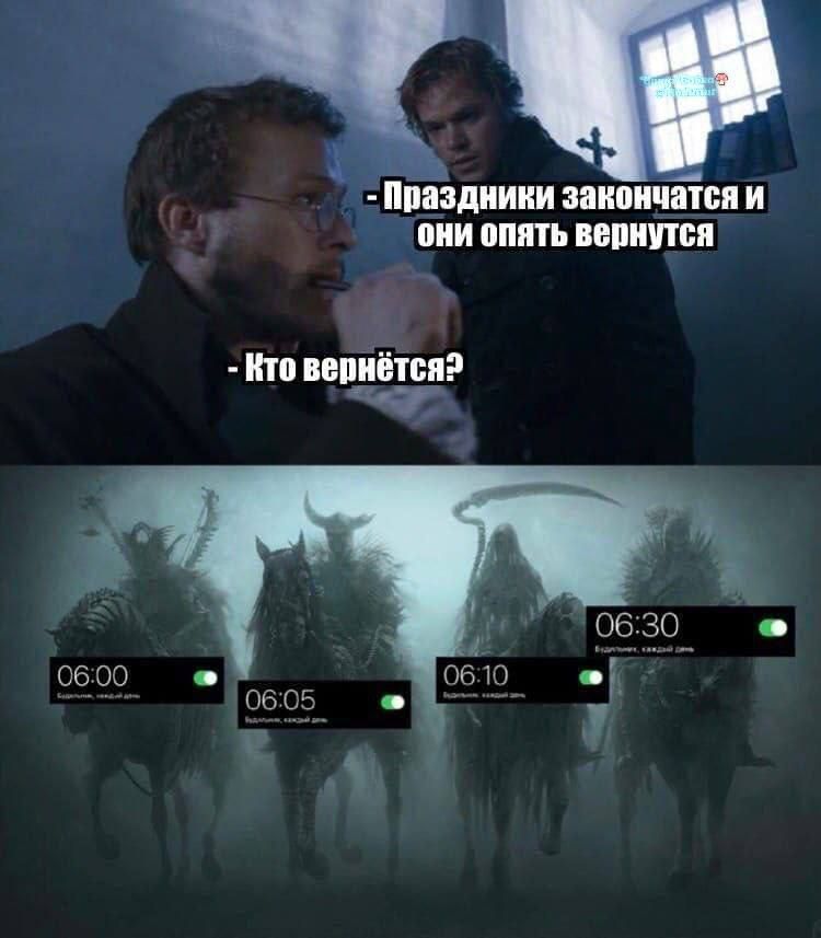 -Праздники закончатся и они опять вернутся
- Кто вернётся?