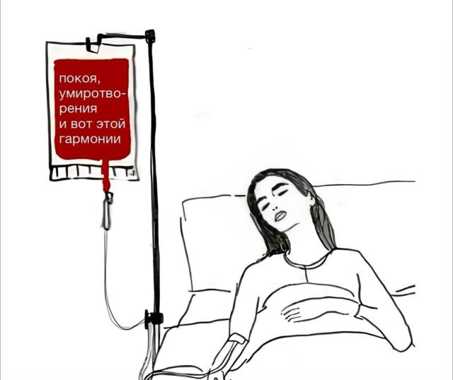 покой, умеротворения и вот этой гармонии