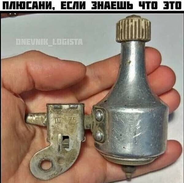 Пожалуйста, если знаешь что это