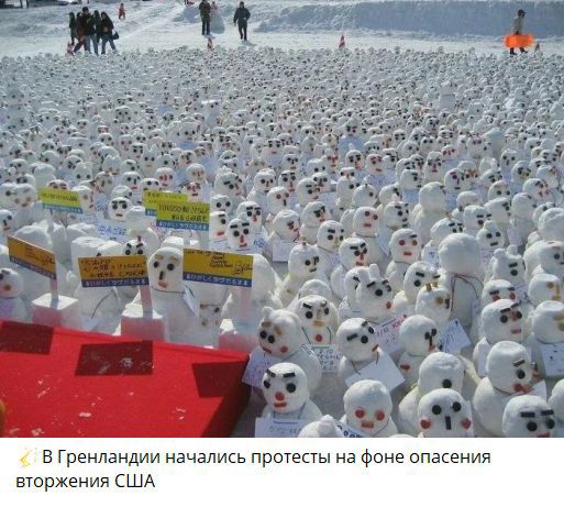 В Гренландии начались протесты на фоне опасения вторжения США