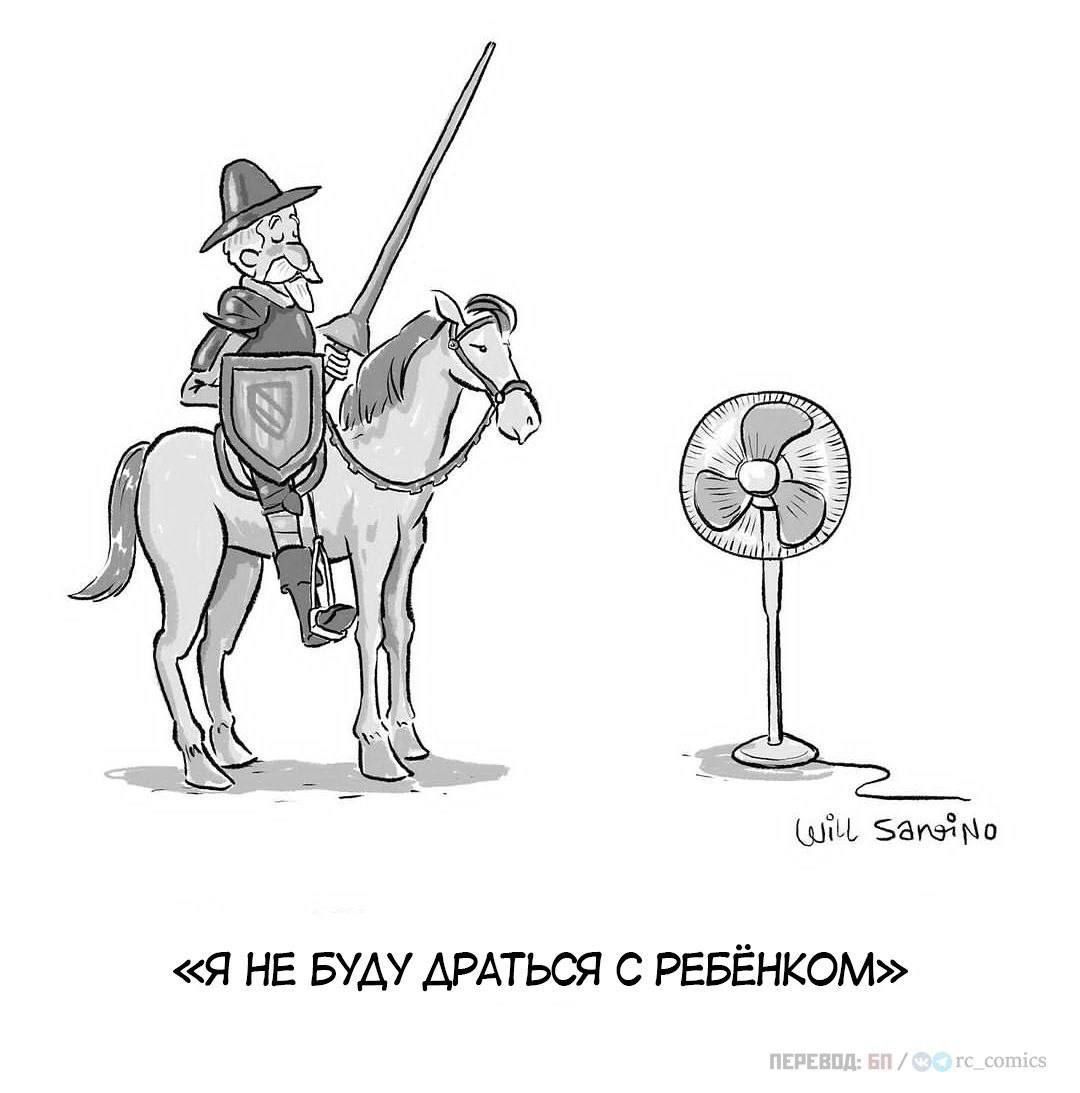«Я не буду драться с ребёнком»