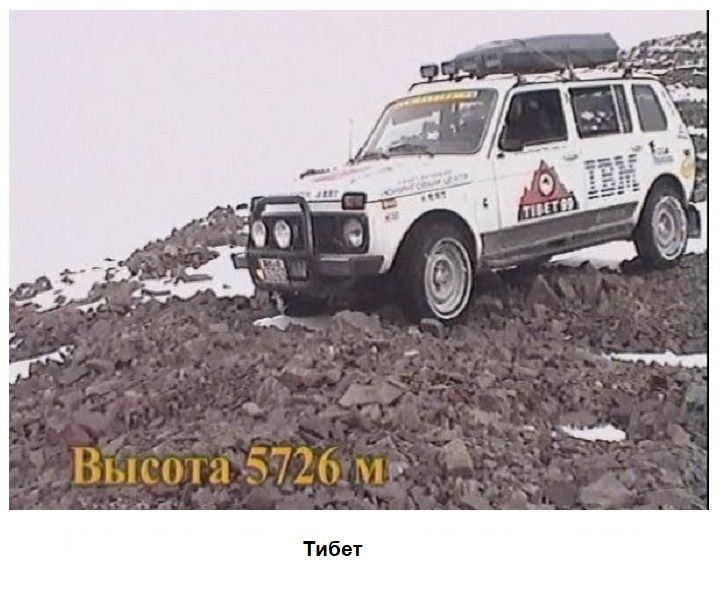 Высота 5726 м