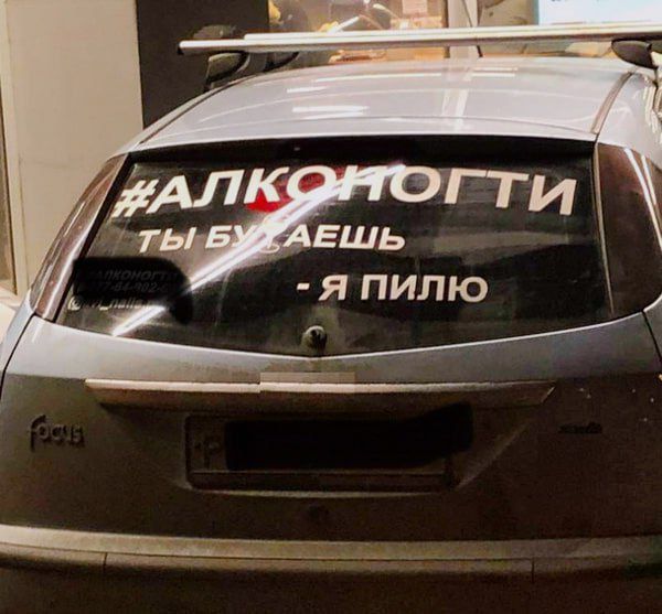 #АЛКОГОТИ Ты будешь - Я пиляю