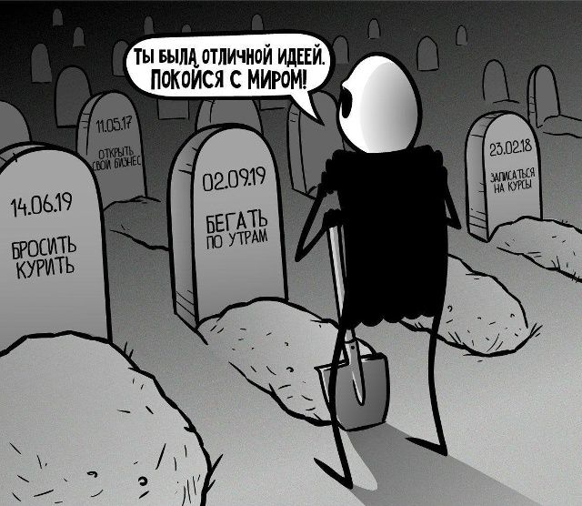 ТЫ БЫЛА ОТЛИЧНОЙ ИДЕЕЙ! ПОКОЙСЯ С МИРОМ!