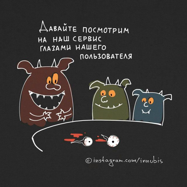 Давайте посмотрим на наш сервис глазами нашего пользователя