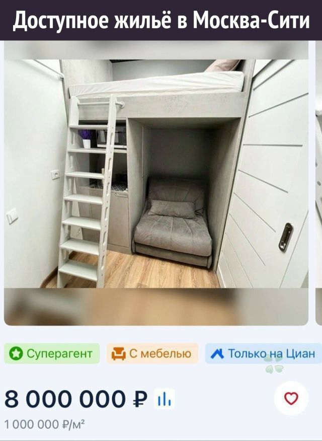 Доступное жильё в Москва-Сити
8 000 000 ₽
1 000 000 ₽/м²