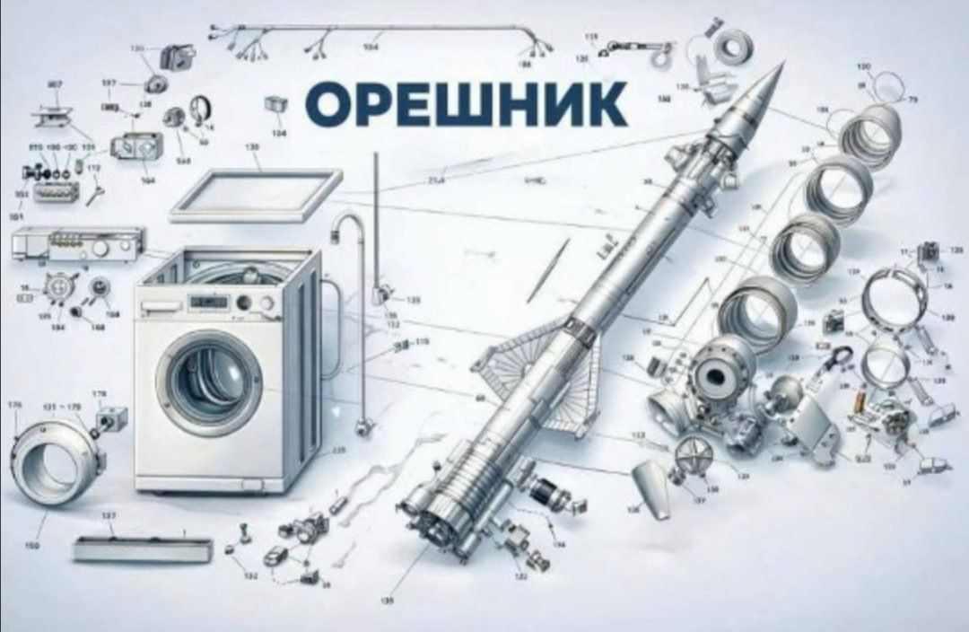 ОРЕШНИК