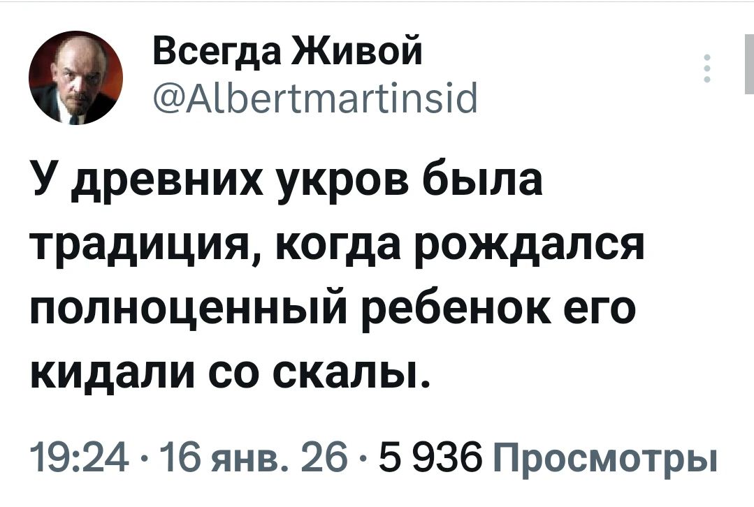 У древних укров была традиция, когда рождался полноценный ребенок его кидали со скалы.
