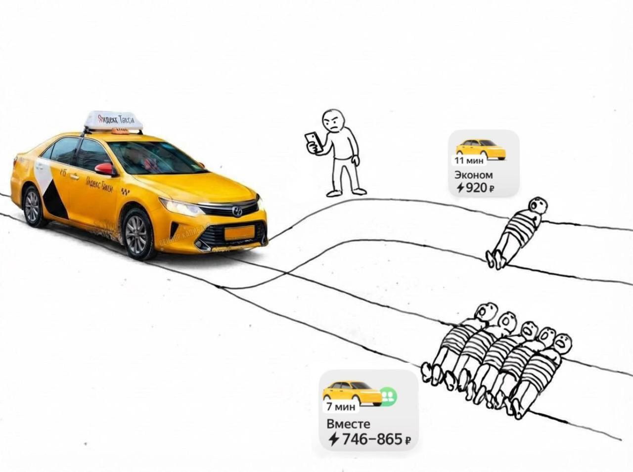 Эконом 920 р. Вместе 746–865 р.