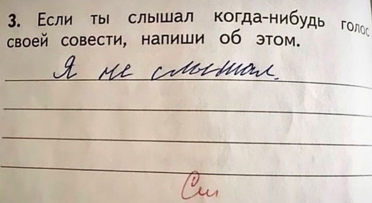 Я не слышал.