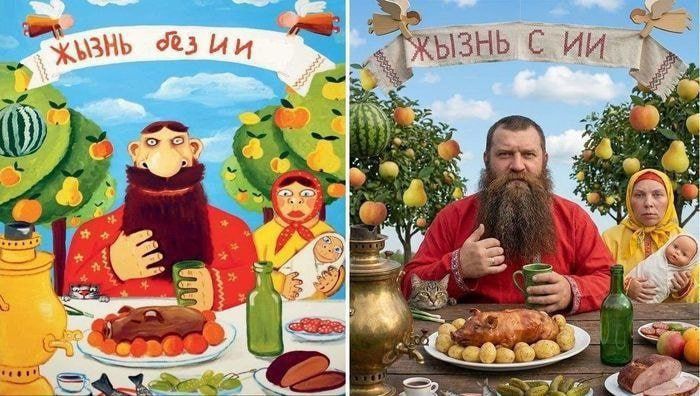 Жизнь без ИИ