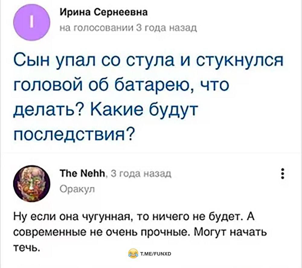 Сын упал со стула и стукнулся головой об батарею, что делать? Какие будут последствия? Ну если она чугунная, то ничего не будет. А современные не очень прочные. Могут начать течь.