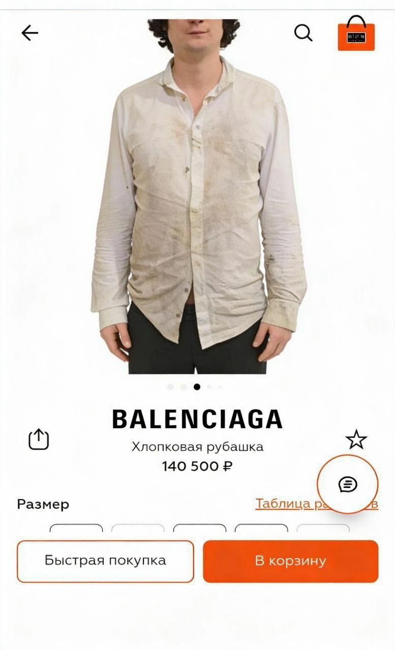 BALENCIAGA
Хлопковая рубашка
140 500 ₽