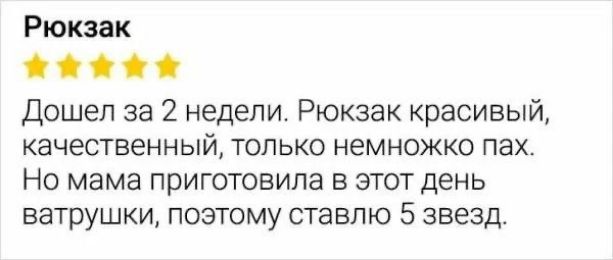 Дошел за 2 недели. Рюкзак красивый, качественный, только немножко пах. Но мама приготовила в этот день ватрушки, поэтому ставлю 5 звезд.