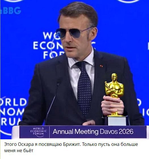 Этого Оскара я посвящаю Брижит. Только пусть она больше меня не бьёт