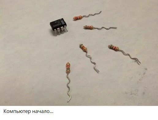 Компьютер началось...