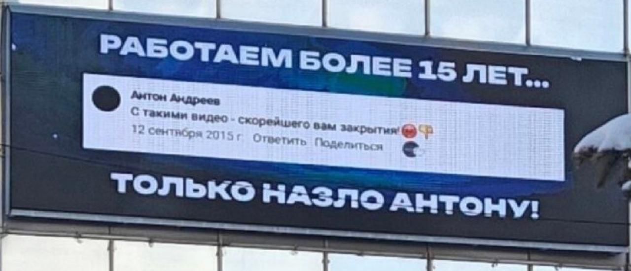 РАБОТАЕМ БОЛЕЕ 15 ЛЕТ... ТОЛЬКО НАЗЛО АНТОНУ!