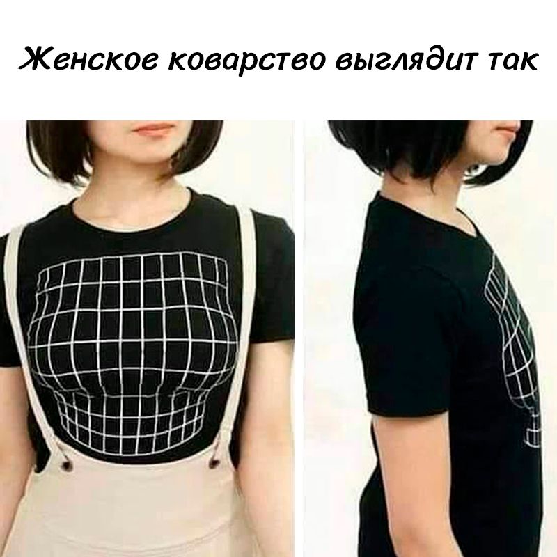 Женское коварство выглядит так