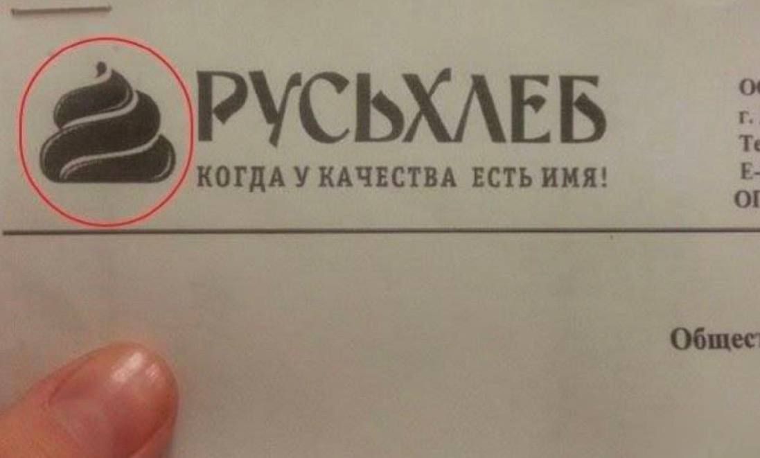 РУСХЛЕБ
КОГДА У КАЧЕСТВА ЕСТЬ ИМЯ!