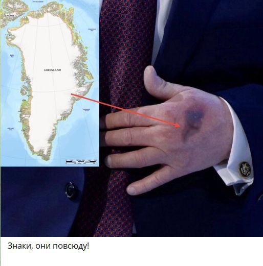 Знаки, они повсюду!