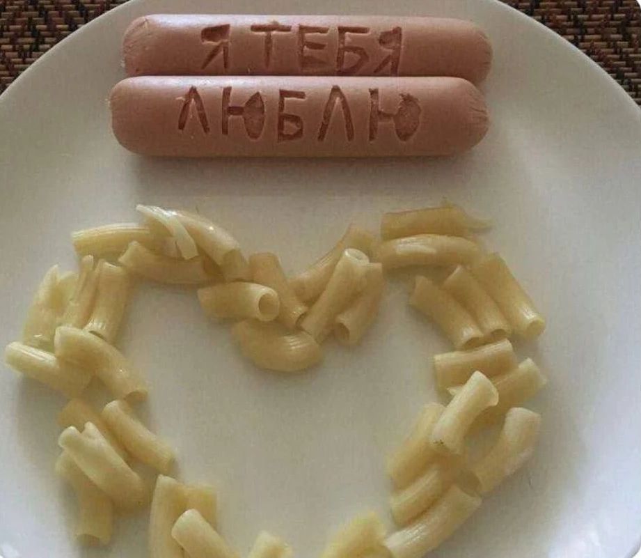 Я ТЕБЯ ЛЮБЛЮ