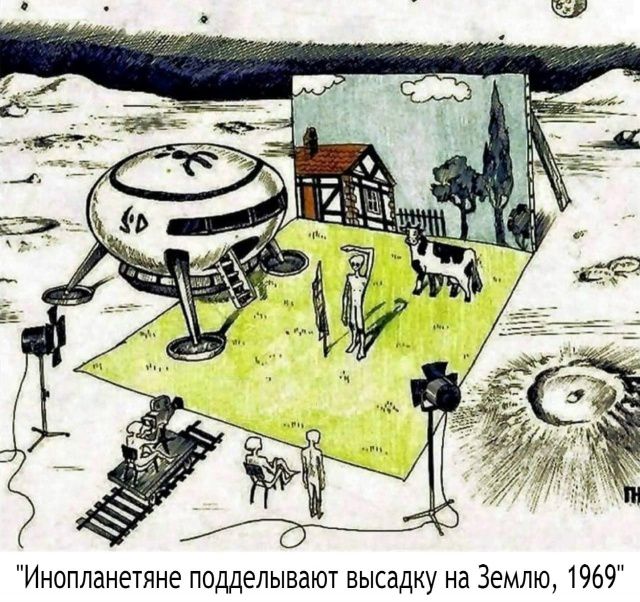 Инопланяне подделывают высадку на Землю, 1969