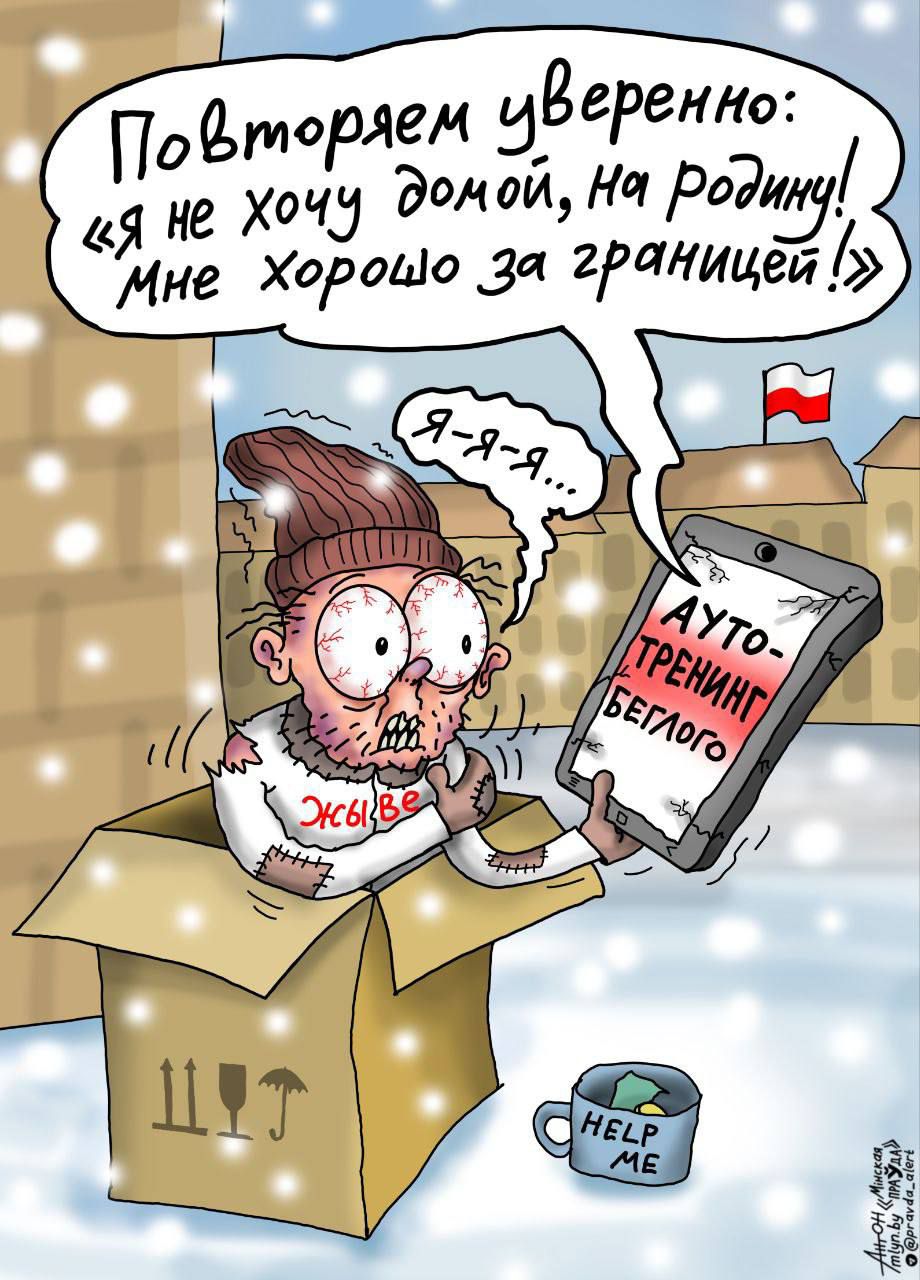 Повторяем уверенно: «Я не хочу домой, на родину! Мне хорошо за границей!» Я-Я-Я... АУТО ТРЕНИНГ БЕЛОГО. Help me