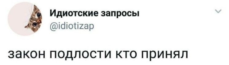 закон подлости кто принял