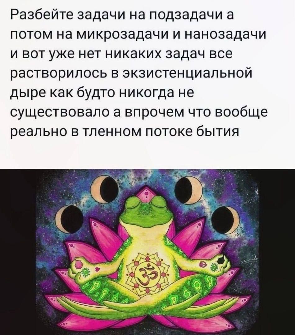 Разбейте задачи на подзадачи а потом на микрозадачи и нанос задачи и вот уже нет никаких задач все растворилось в экзистенциальной дыре как будто никогда не существовало а впрочем что вообще реально в тленном потоке бытия