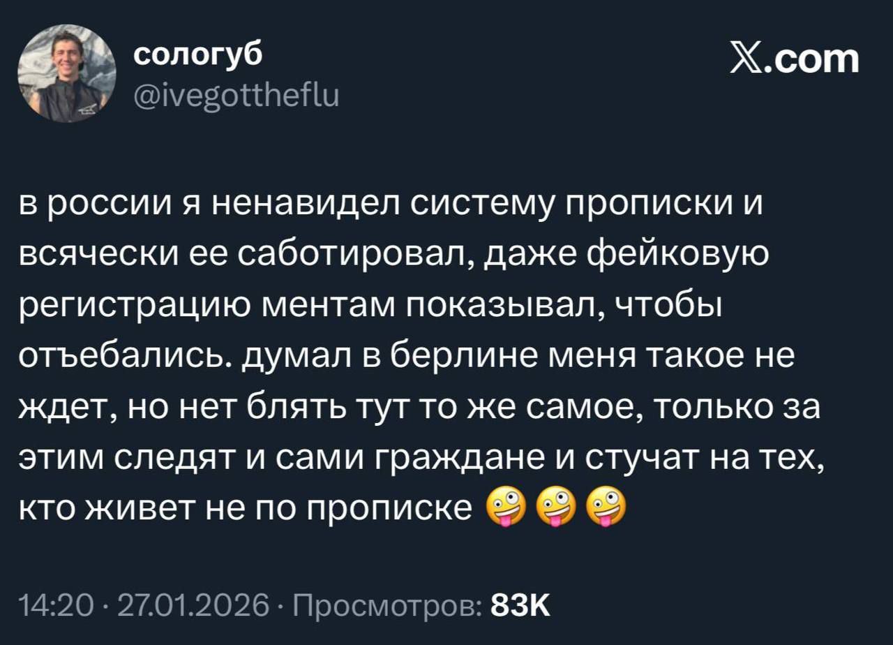 в россии я ненавидел систему прописки и всячески её саботировал, даже фейковую регистрацию показывал, чтобы отъебались. думал в берлине меня такое не ждет, но нет блять тут то же самое, только за этим следят и сами граждане и стучат на тех, кто живет не по прописке