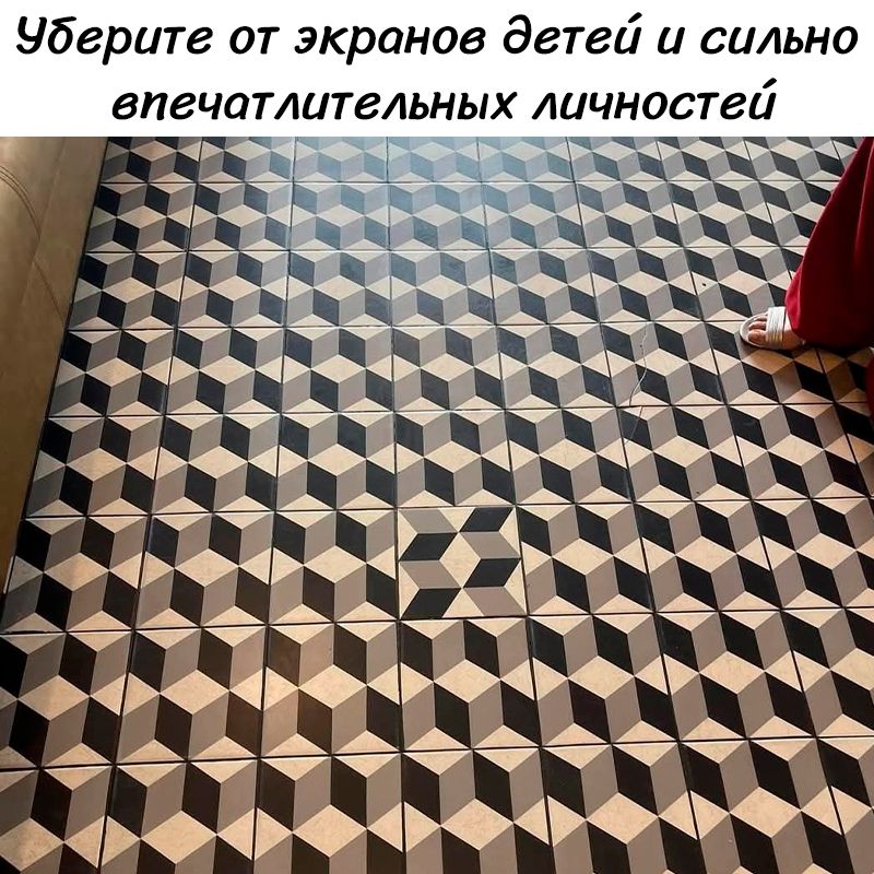 Уберите от экранов детей и сильно впечатлительных личностей