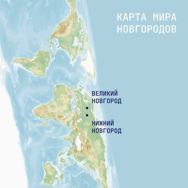 КАРТА МИРА НОВГОРОДОВ ВЕЛИКИЙ НОВГОРОД НИЖНИЙ НОВГОРОД