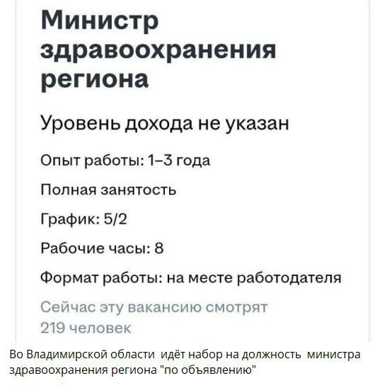 Министр здравоохранения региона Уровень дохода не указан Опыт работы: 1–3 года Полная занятость График: 5/2 Рабочие часы: 8 Формат работы: на месте работодателя Сейчас эту вакансию смотрят 219 человек Во Владимирской области идёт набор на должность министра здравоохранения региона 
