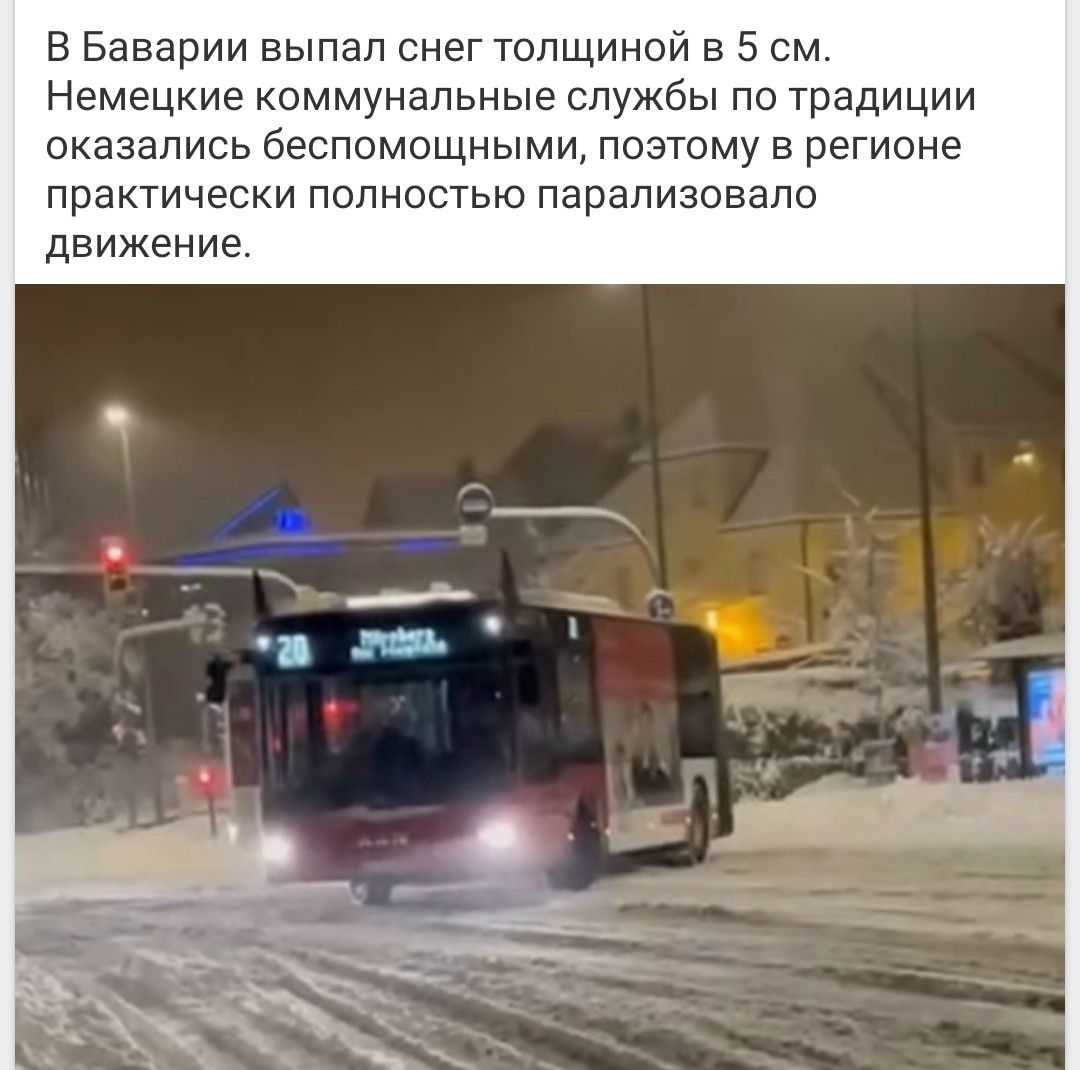 В Баварии выпал снег толщиной в 5 см. Немецкие коммунальные службы по традиции оказались беспомощными, поэтому в регионе практически полностью парализовало движение.