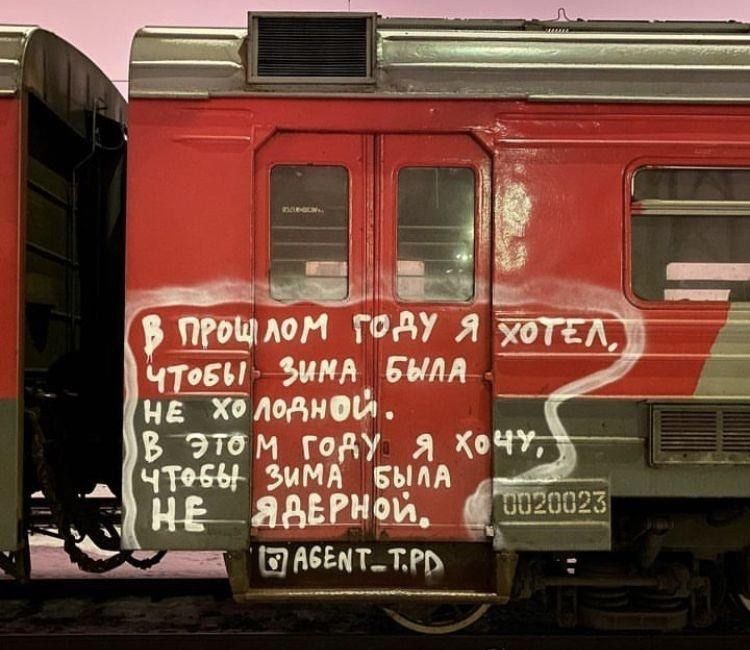 В прошлом году я хотел, чтобы зима была не холодной. В этом году я хочу, чтобы зима была не ядерной.