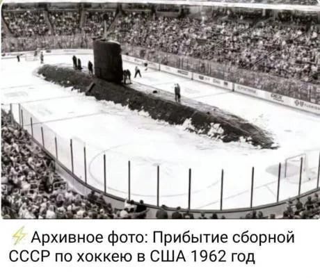 Архивное фото: Прибытие сборной СССР по хоккею в США 1962 год