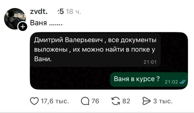 Дмитрий Валерьевич, все документы выложены, их можно найти в папке у Вани.\nВаня в курсе?