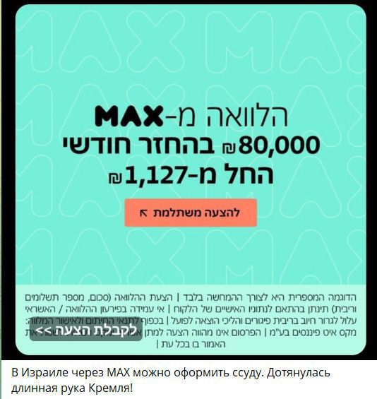 MAX-הלוואה חודשית עד 80,000 ש״ח בהתחלה חודשית. לחיצה על הכפתור לזמינה.