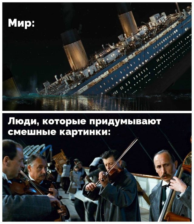 Мир:\nЛюди, которые придумывают смешные картинки: