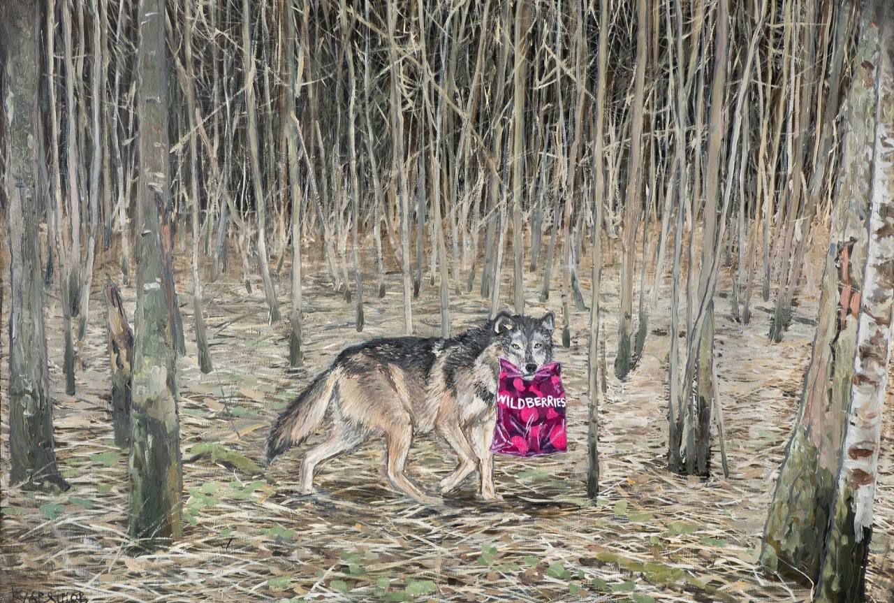 В лесу волк держит ярко-розовый пакет