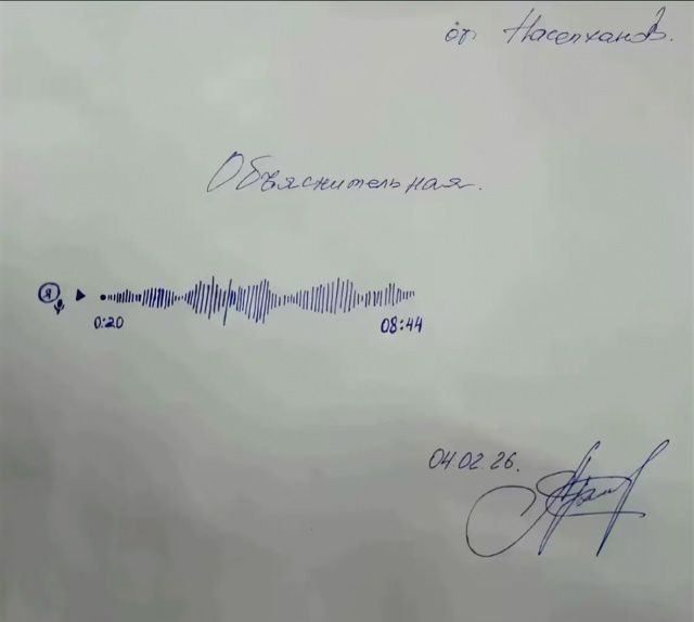 Объяснительная