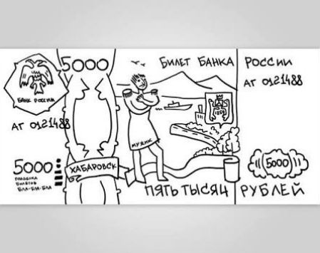 5000 БИЛЕТ БАНКА РОССИЯ АГ 021488 5000 Хабаровск ПЯТЬ ТЫСЯЧ РУБЛЕЙ