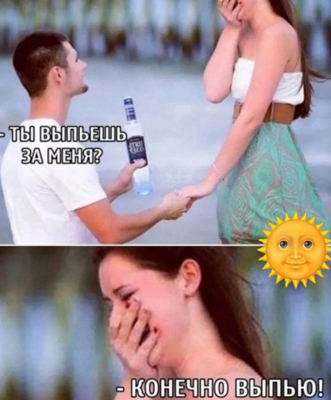 ТЫ ВЫПЬЕШЬ ЗА МЕНЯ? — КОНЕЧНО ВЫПЬЮ!